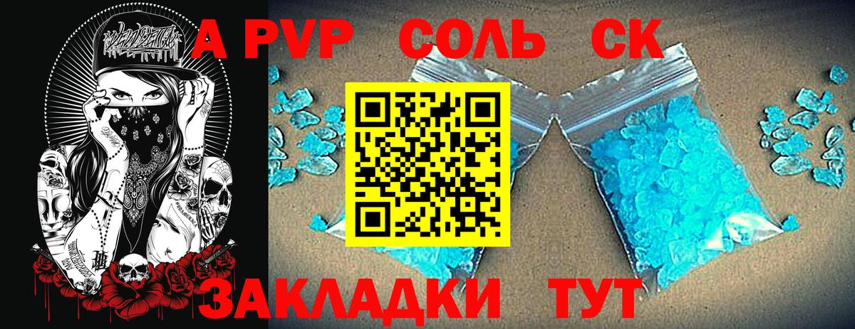 Альфа ПВП СК  Вход с VPN  Alpha-PVP мука  Альфа ПВП кристаллы  Набережные Челны 