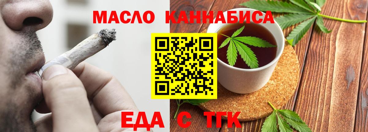 Печенье с ТГК марихуана  Вход с VPN  Набережные Челны 