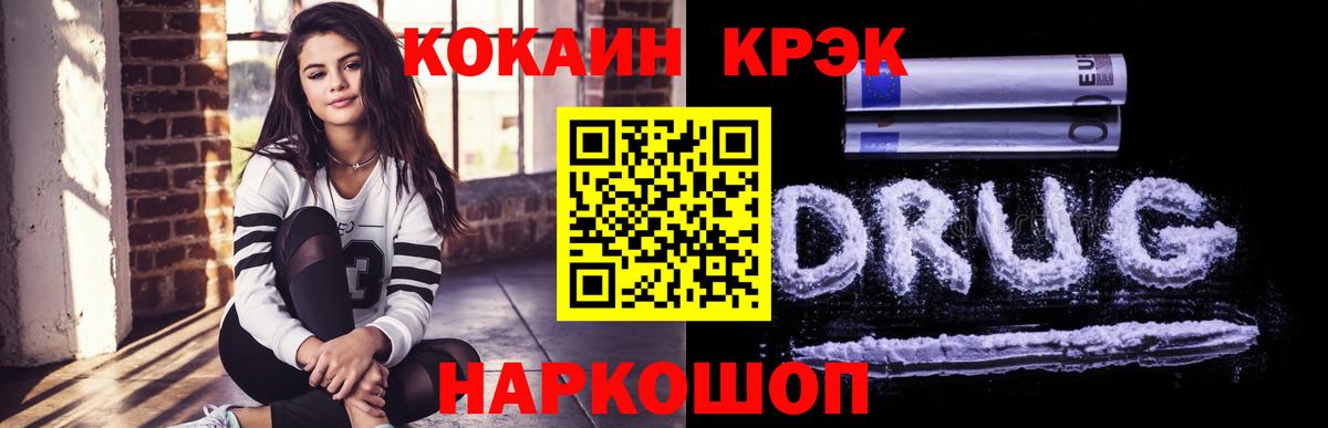 купить  цена  Кокаин  Набережные Челны  Вход с VPN  Кокаин 99%  COCAIN FishScale 
