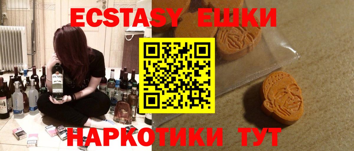 Набережные Челны  Экстази VHQ  где продают   Вход с VPN  Ecstasy MDMA 