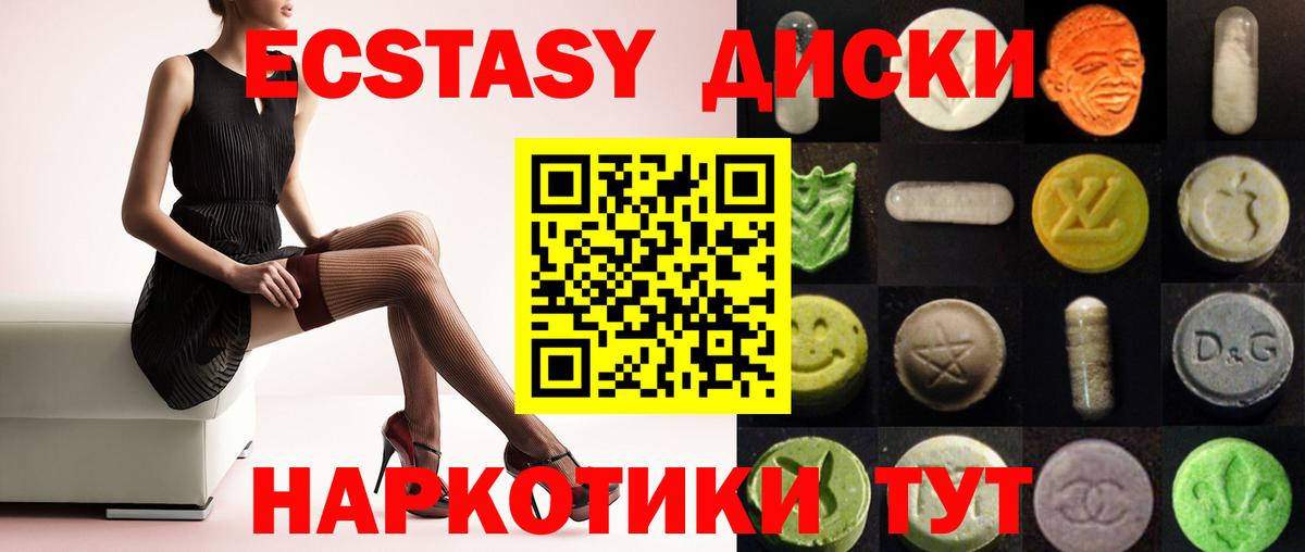 ЭКСТАЗИ 250 мг Набережные Челны