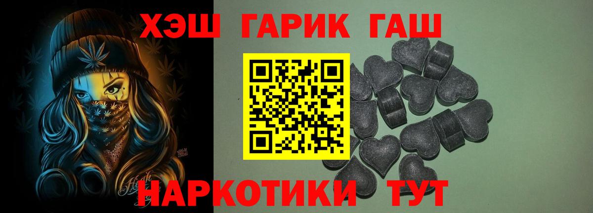 ГАШИШ хэш  ГАШ  Набережные Челны  ГАШ 40% ТГК  Вход с VPN 