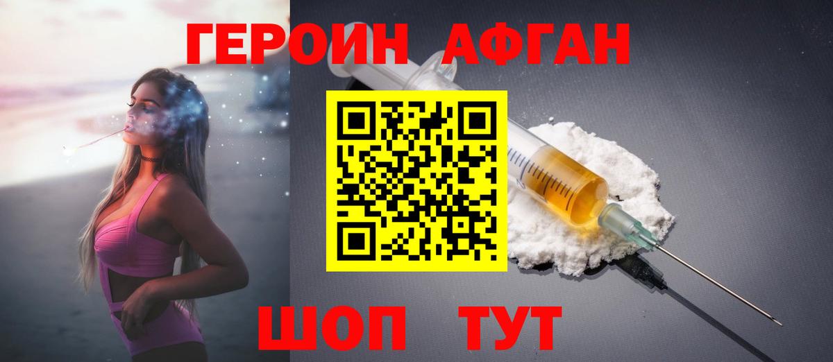 Набережные Челны  ГЕРОИН  Вход с VPN  ГЕРОИН Heroin 