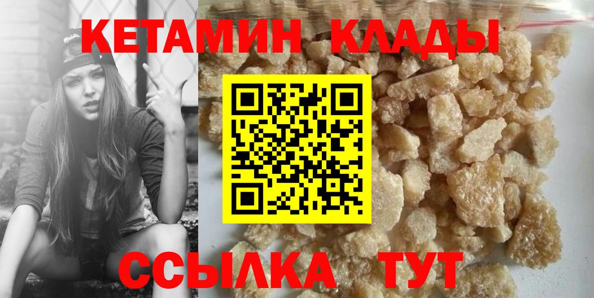 Набережные Челны  Кетамин ketamine  Кетамин ketamine  Вход с VPN 