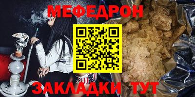 стафф Гусь-Хрустальный