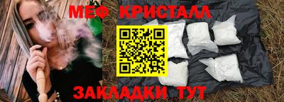 стафф Гусь-Хрустальный