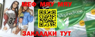 мефедрон Гусев