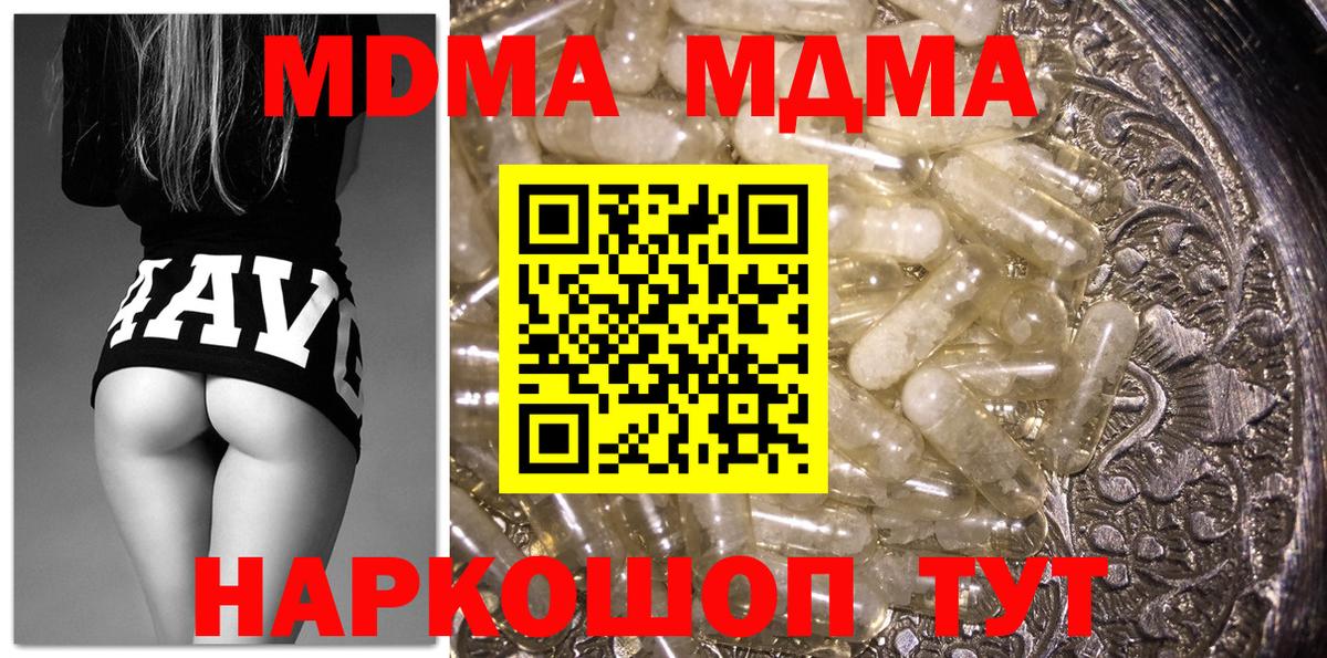 MDMA  МДМА crystal  Вход с VPN  Набережные Челны 