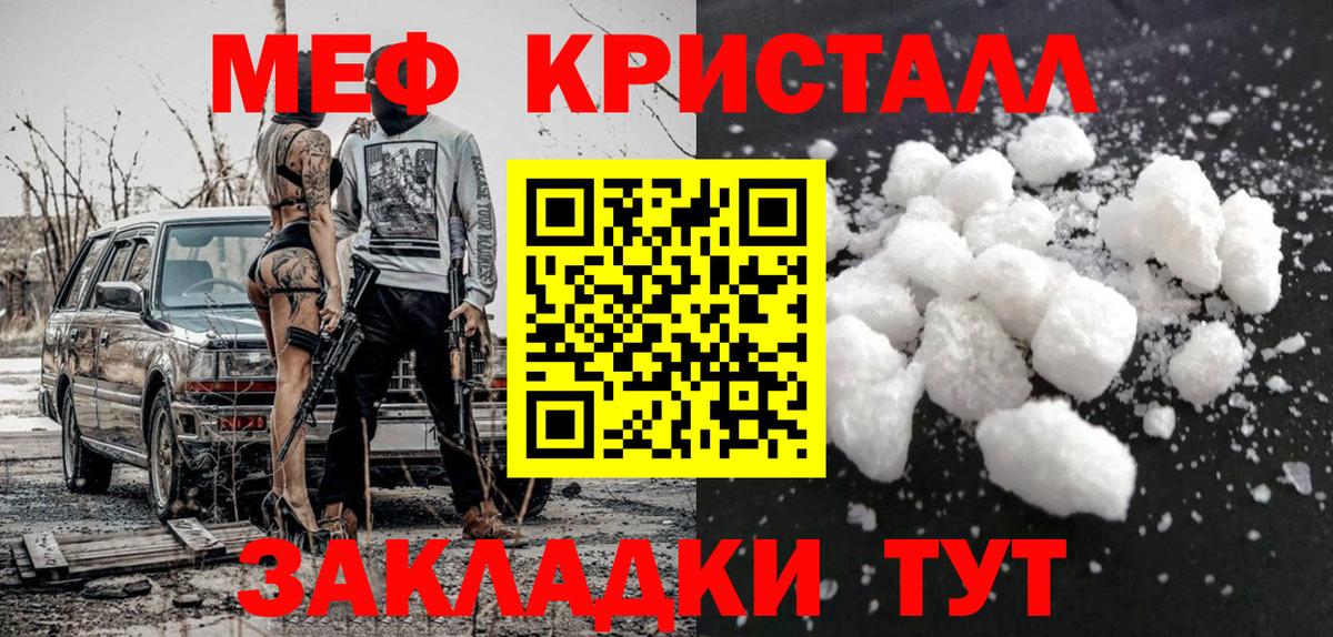 МЕФ  Меф мяу мяу  Вход с VPN  купить закладку  МЕФ мяу мяу  Набережные Челны 