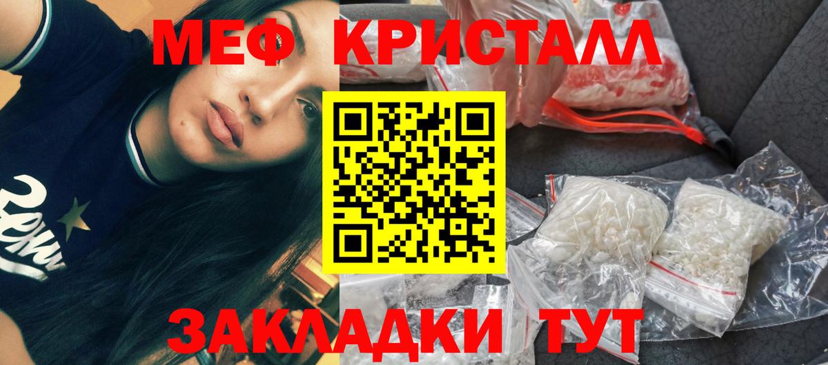 Меф мяу мяу мука Набережные Челны