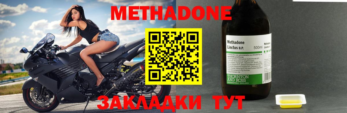 МЕТАДОН кристалл Набережные Челны