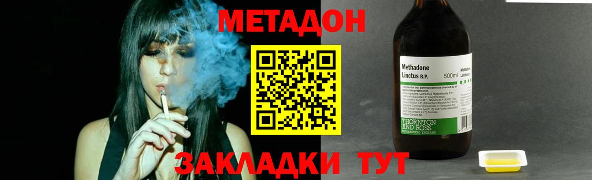 Набережные Челны  Метадон мёд  Вход с VPN  МЕТАДОН VHQ 