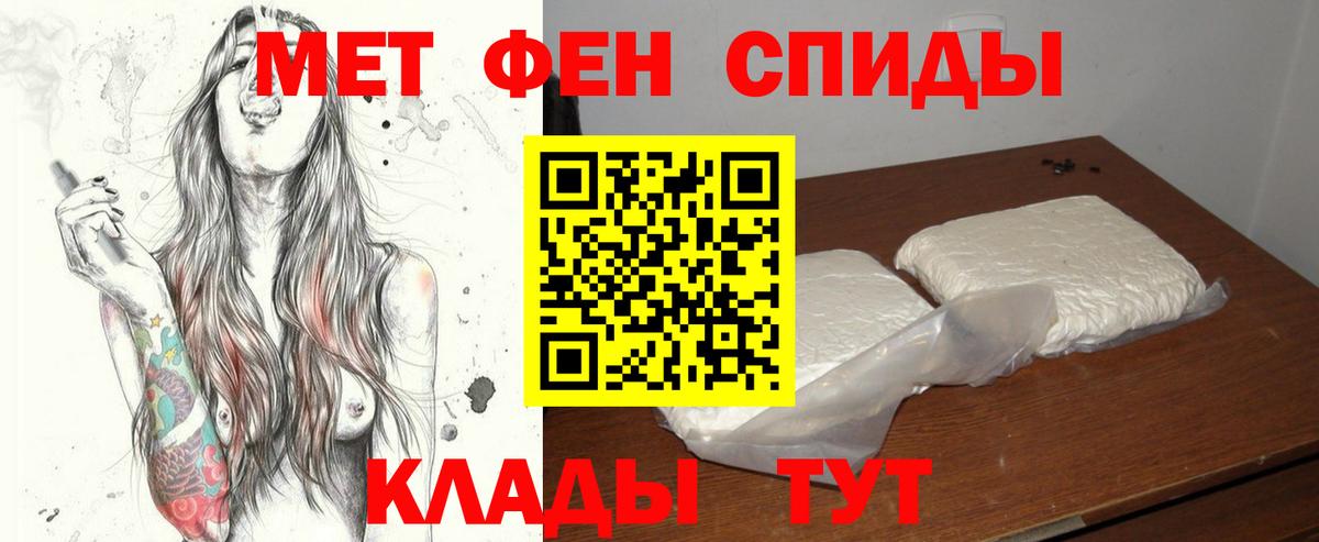 Первитин кристалл  МЕТАМФЕТАМИН  Первитин кристалл  Набережные Челны  Вход с VPN 